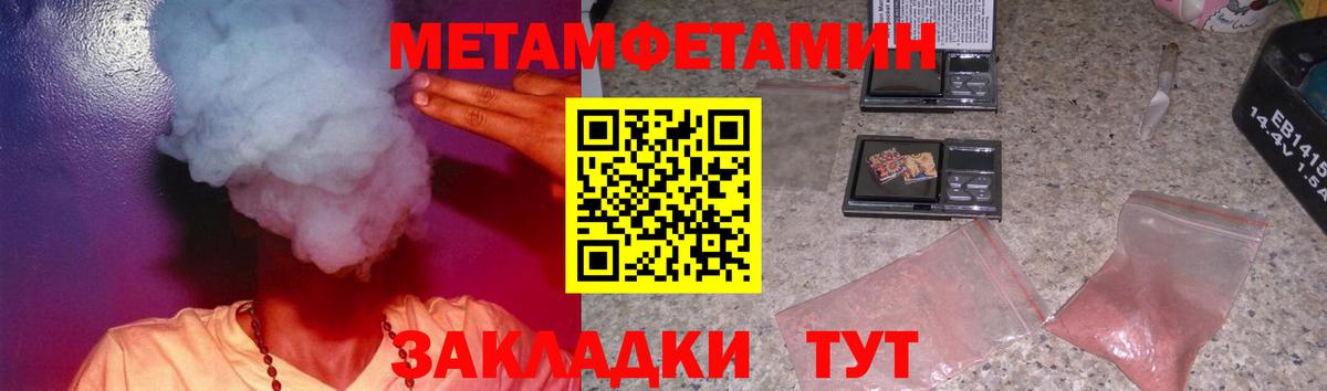 АМФ  Вход с VPN  Сызрань  OMG зеркало  Амфетамин 97% 