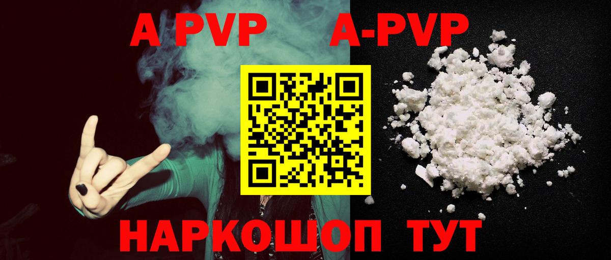 A-PVP СК КРИС Сызрань