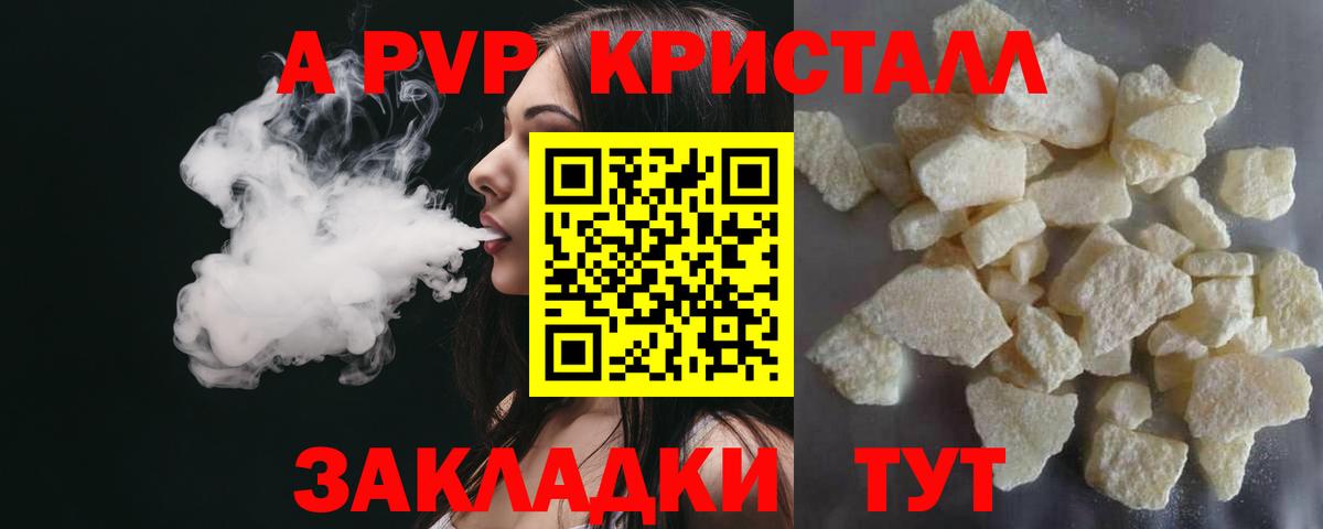 APVP СК  Альфа ПВП  Сызрань  Вход с VPN  Альфа ПВП Crystall  А ПВП мука 