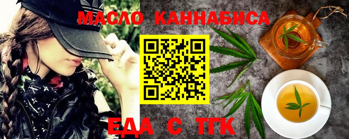 Cannafood марихуана  Вход с VPN  Сызрань 
