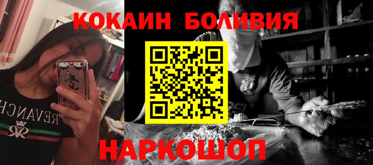 Кокаин  Вход с VPN  Cocaine Боливия  Сызрань  КОКАИН 99% 