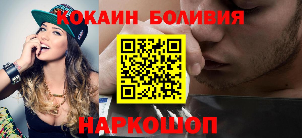 КОКАИН Перу Сызрань