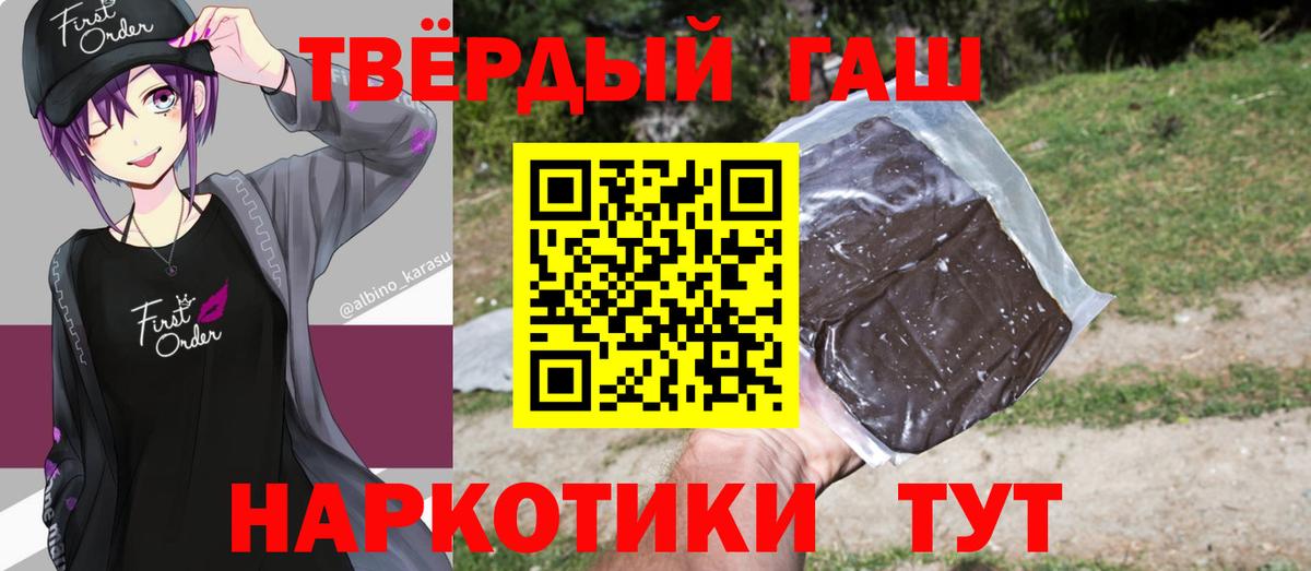 Сызрань  ГАШИШ  Вход с VPN  ГАШ Изолятор 