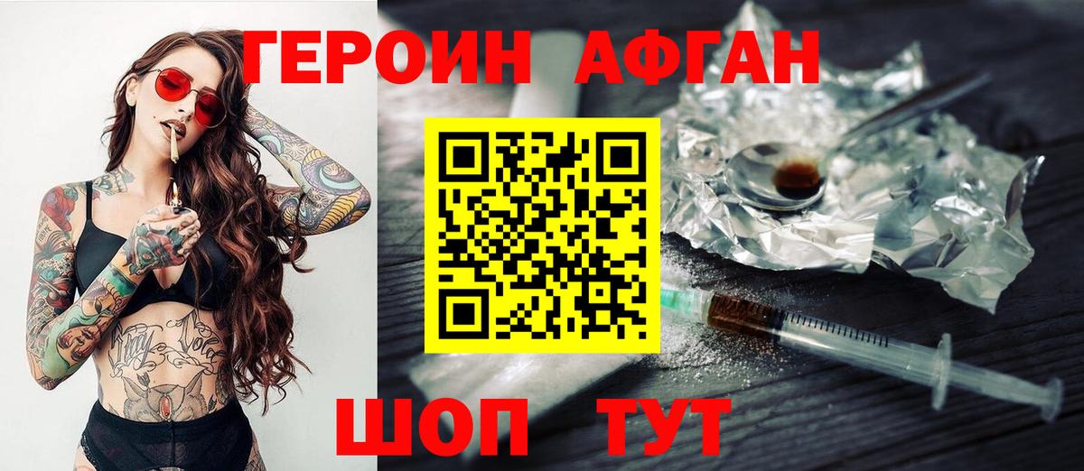 ГЕРОИН белый Сызрань