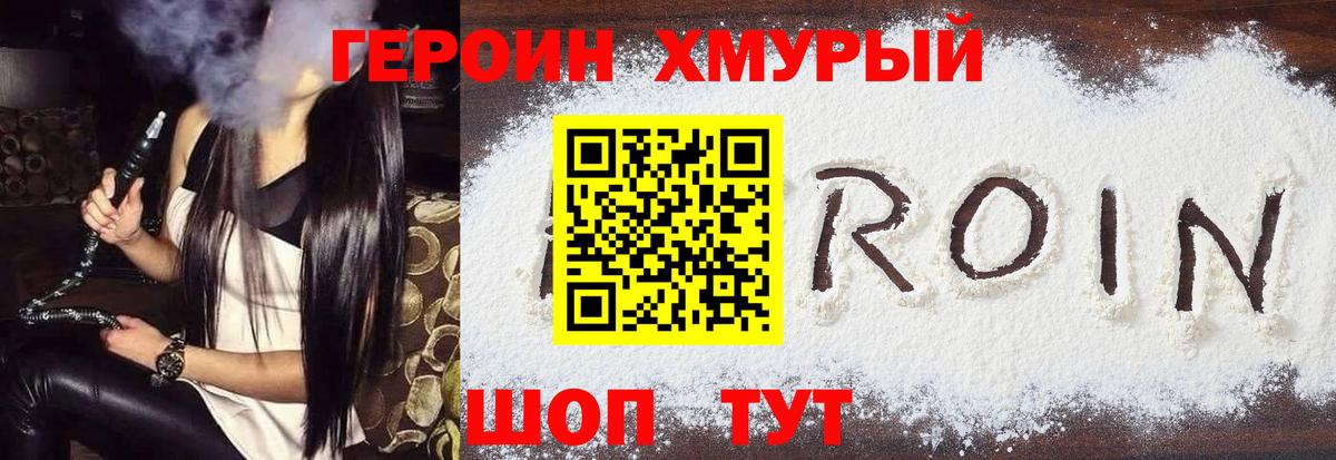 Сызрань  ГЕРОИН белый  Вход с VPN 