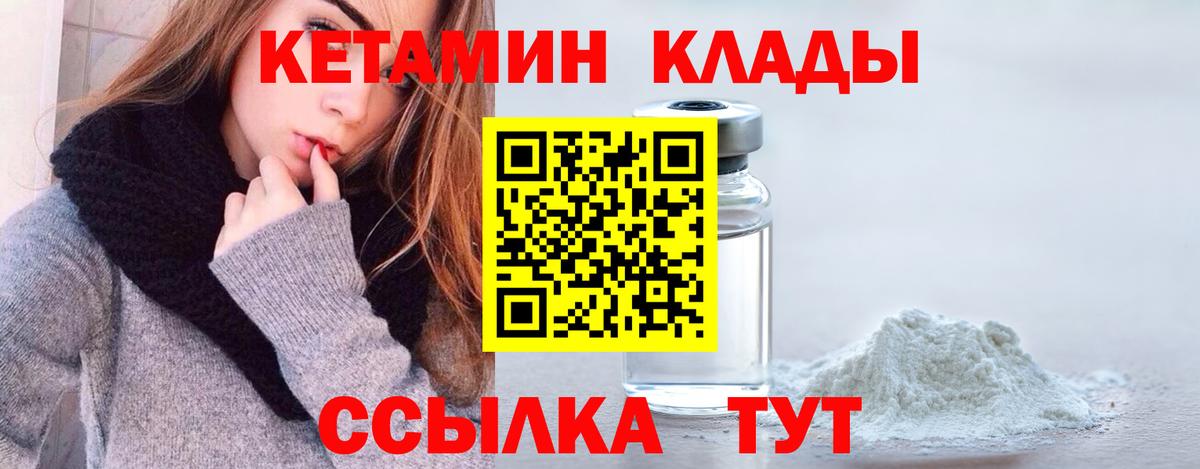 КЕТАМИН VHQ Сызрань