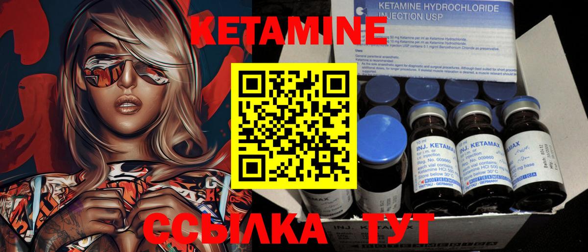 Сызрань  КЕТАМИН ketamine  КЕТАМИН VHQ  Вход с VPN 