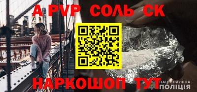ALPHA-PVP Коммунар
