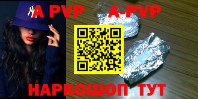 ALPHA-PVP Коммунар