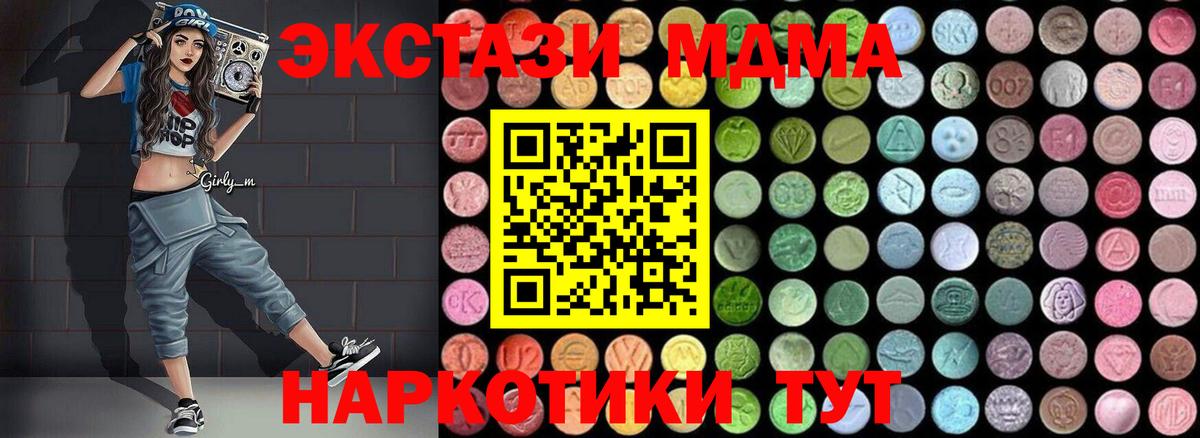 MDMA  МДМА Molly  МДМА кристаллы  Вход с VPN  Сызрань 
