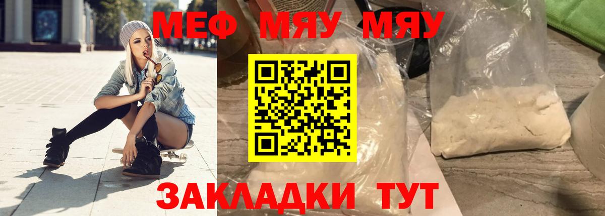 МЕФ 4 MMC  МЯУ-МЯУ  Сызрань  Вход с VPN  МЯУ-МЯУ 4 MMC 