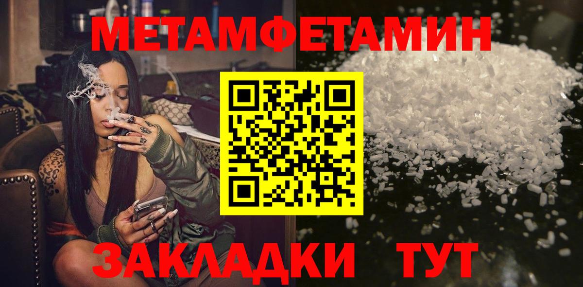 МЕТАМФЕТАМИН мет  МЕТАМФЕТАМИН мет  Вход с VPN  МЕТАМФЕТАМИН  Сызрань 