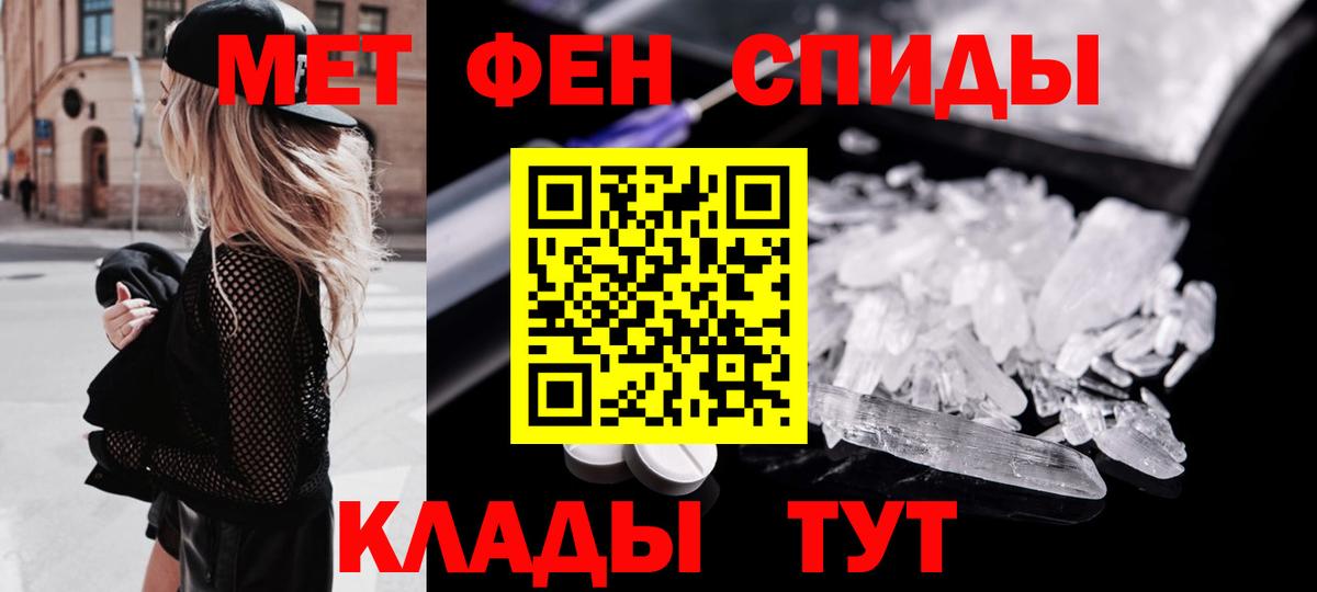 Первитин пудра Сызрань