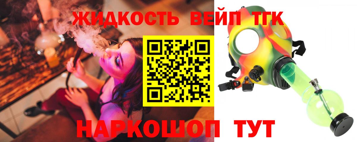 Сызрань  Дистиллят ТГК гашишное масло  ТГК THC oil  Вход с VPN 